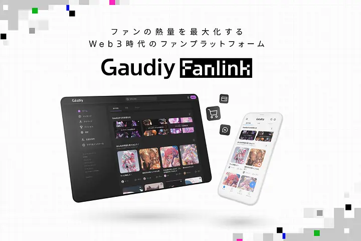 株式会社Gaudiy