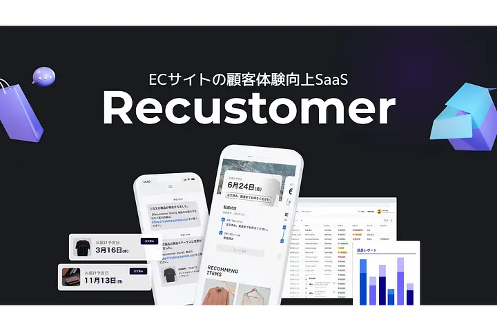 Recustomer株式会社