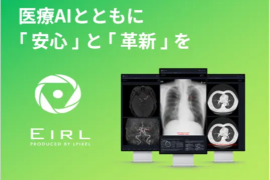 エルピクセル株式会社