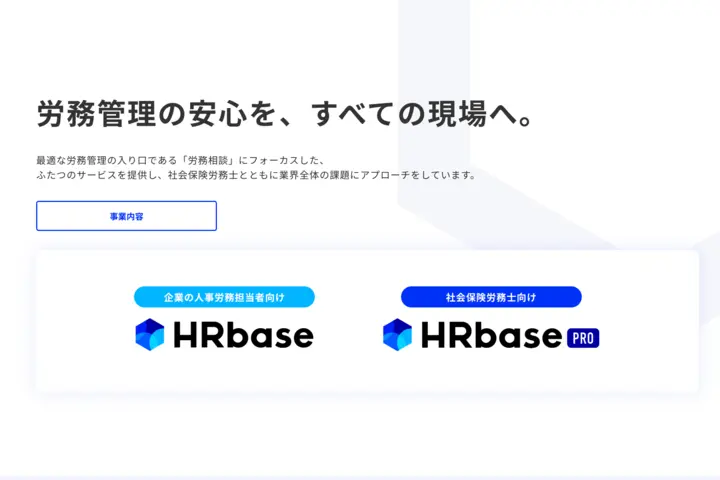 株式会社HRbase