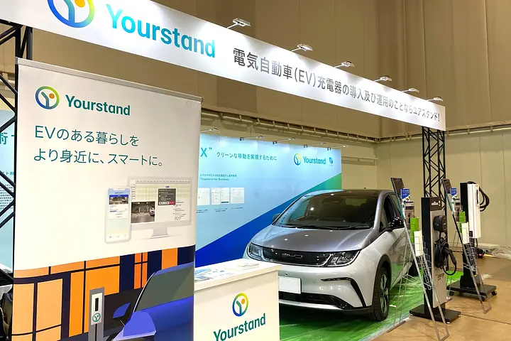 ユアスタンド株式会社