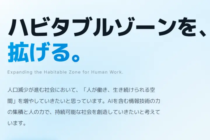 株式会社robottte