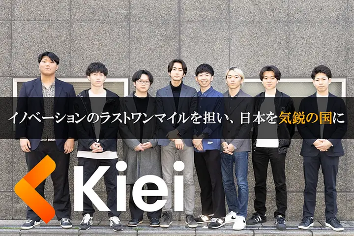 株式会社Kiei