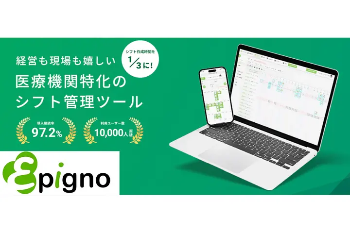 株式会社エピグノ