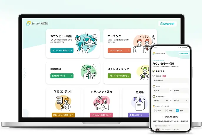 株式会社Smart相談室