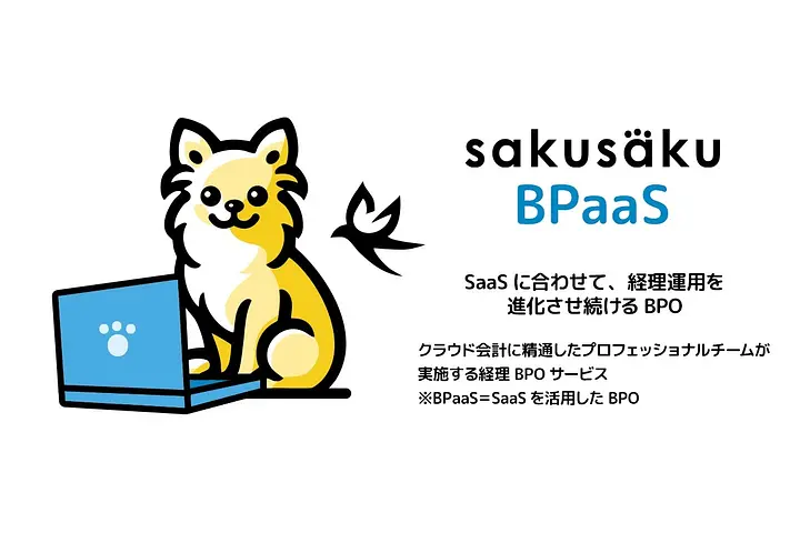 sakusaku株式会社