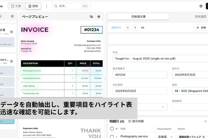 株式会社Tofu