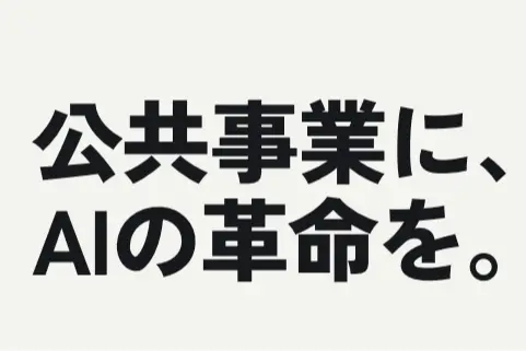 Grabion株式会社