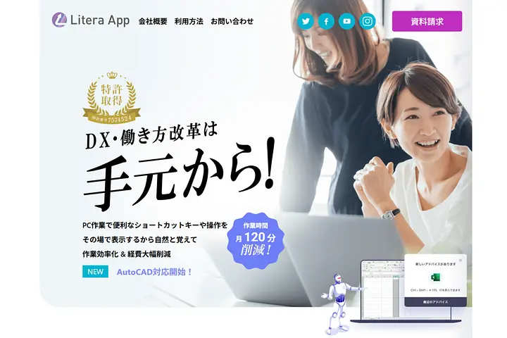 株式会社リベンリ東京
