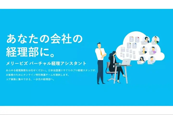 メリービズ株式会社