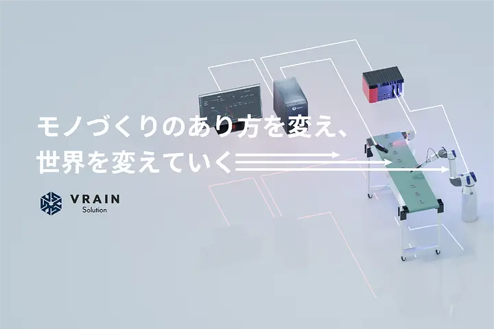 株式会社VRAIN Solution