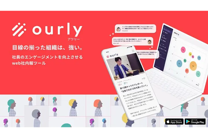 ourly株式会社