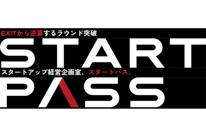 株式会社StartPass