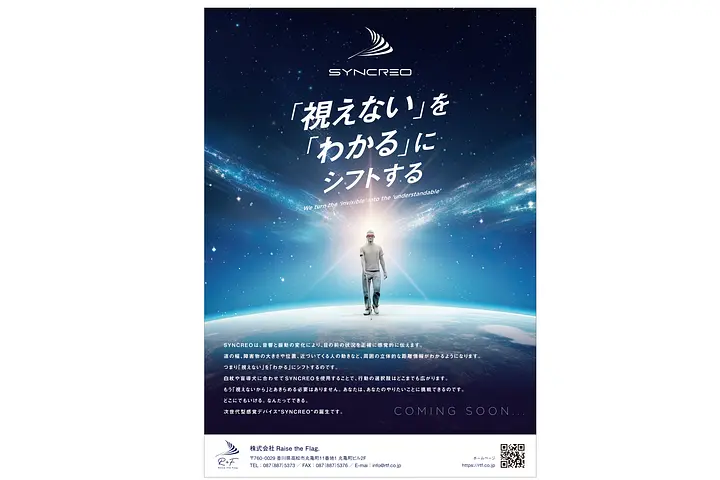 株式会社Raise the Flag.