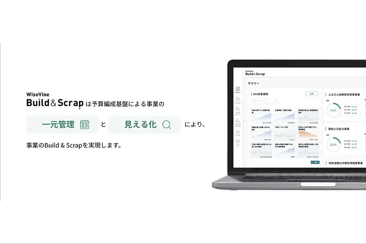 株式会社WiseVine