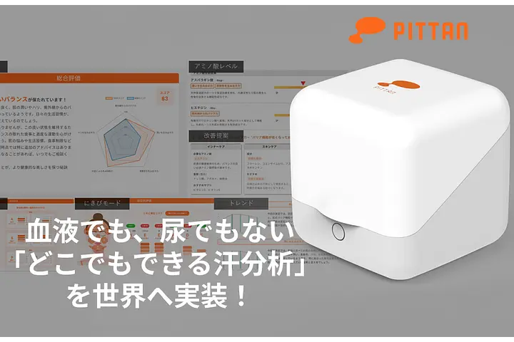 株式会社PITTAN