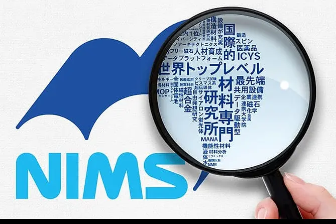 国立研究開発法人物質・材料研究機構