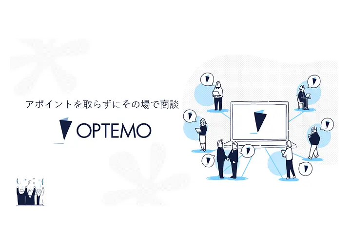 株式会社OPTEMO