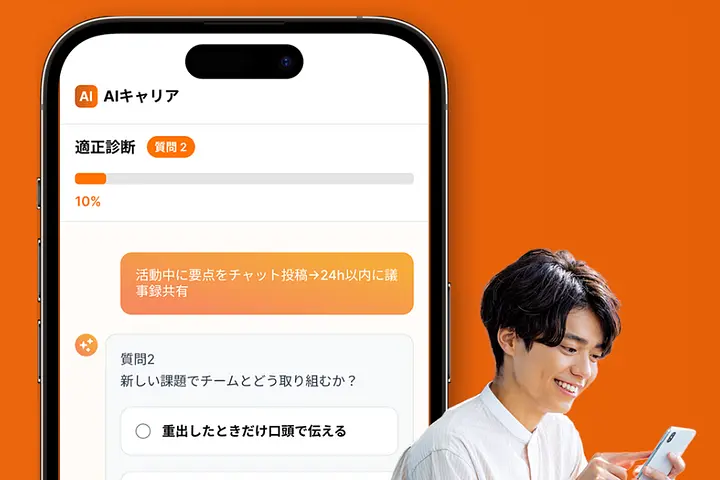 株式会社AIキャリア画像0