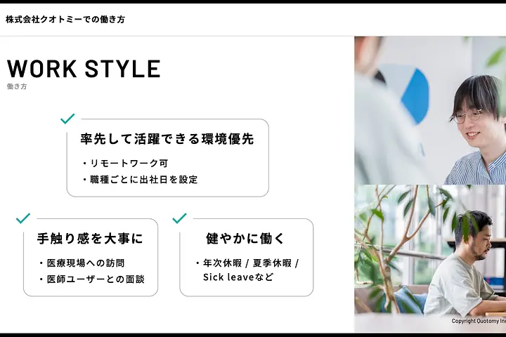 株式会社クオトミー画像0