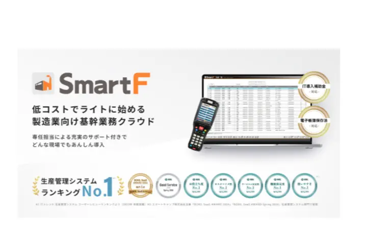 株式会社ネクスタ