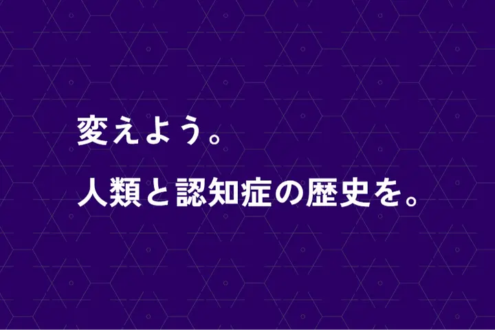 Neusignal Therapeutics株式会社