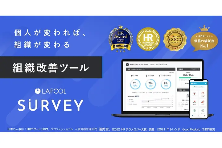 株式会社ラフール