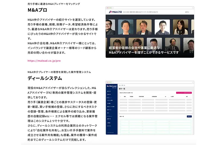 M&A Lead株式会社