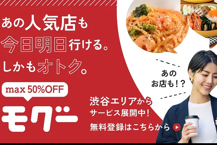 株式会社Moguu