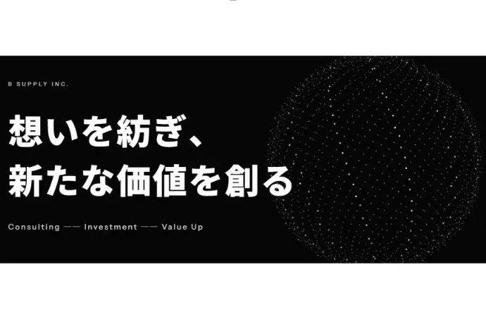 株式会社B supply