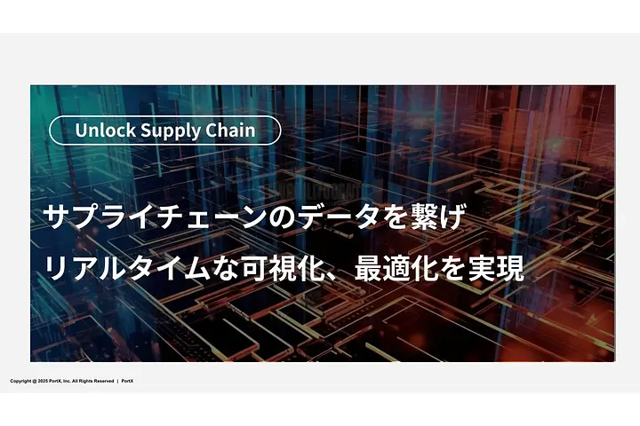 株式会社PortX