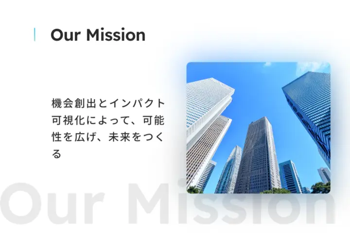インパクトサークル株式会社