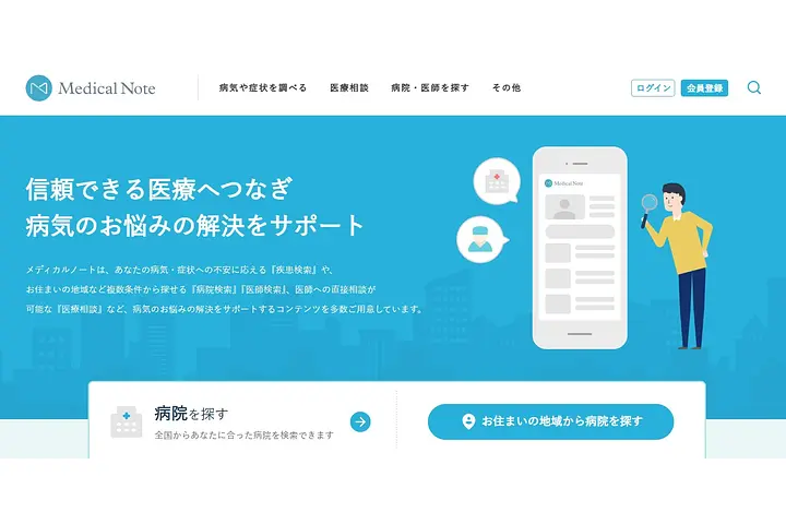 株式会社メディカルノート