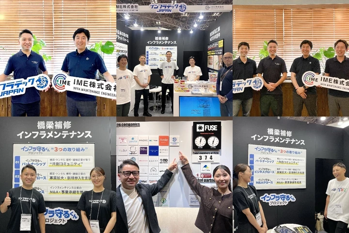 株式会社インフラテック・ジャパン・ホールディングス