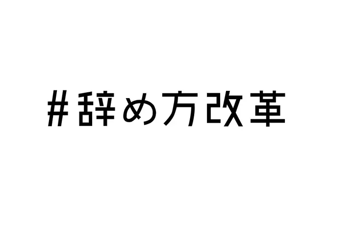 株式会社ハッカズーク