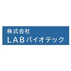 株式会社LABバイオテック