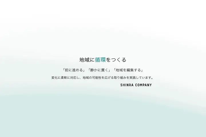 SHINRA COMPANY株式会社