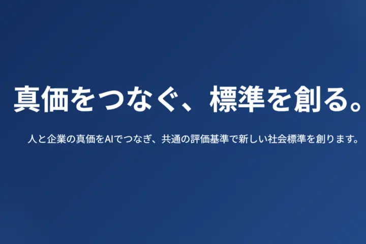 株式会社Standella