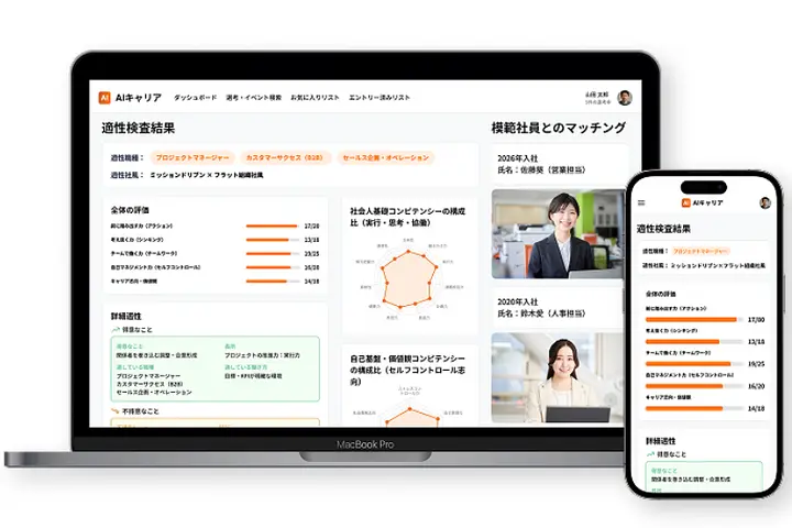 株式会社AIキャリア