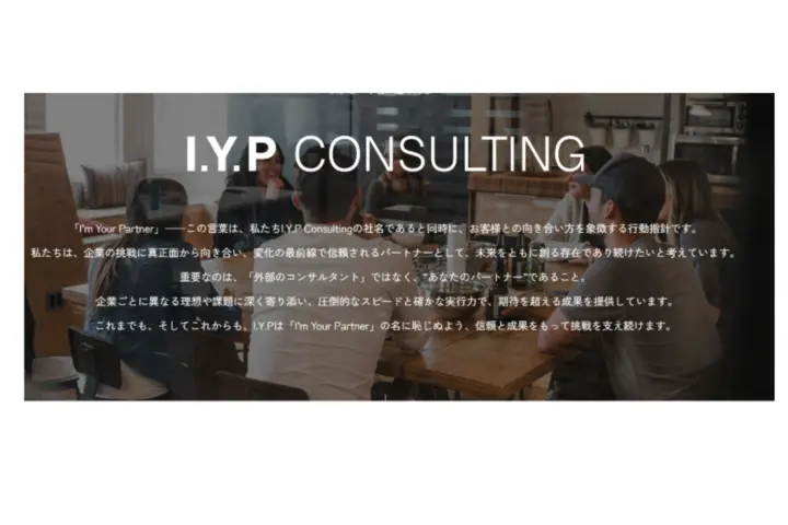 株式会社I.Y.P Consulting