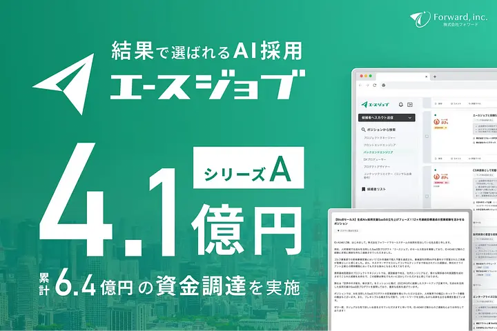 株式会社フォワード