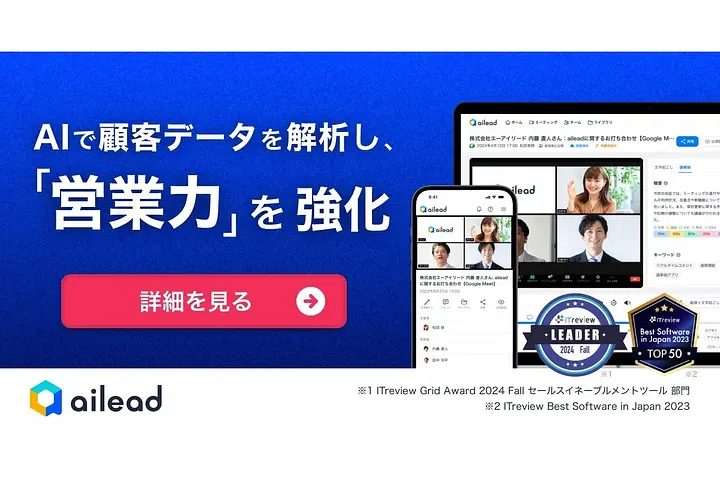 株式会社ailead