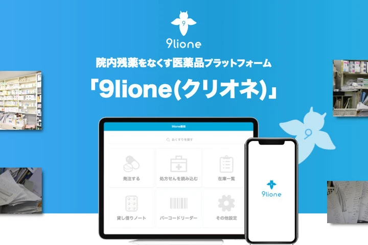株式会社9lione
