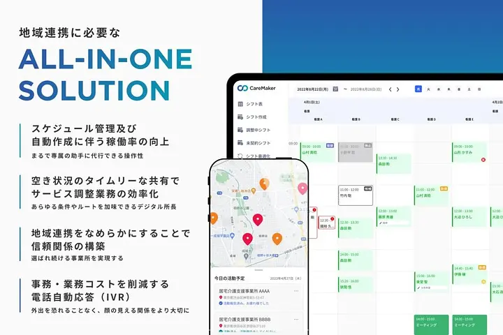 株式会社CareMaker