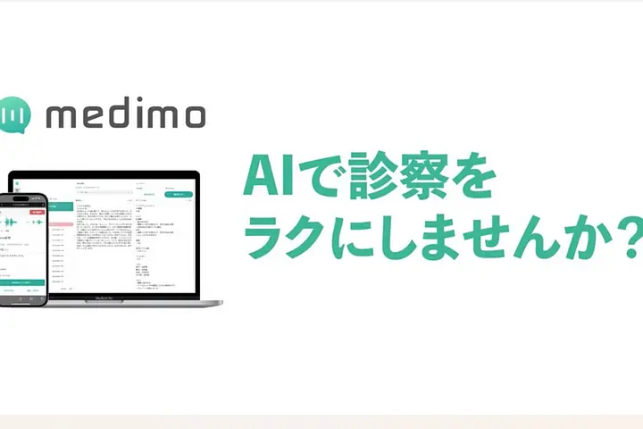 株式会社medimo