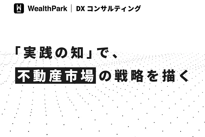 WealthPark株式会社