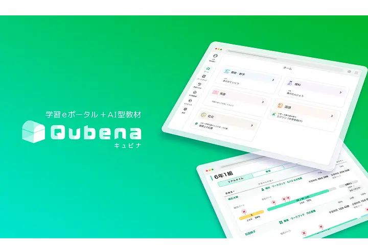 株式会社COMPASS