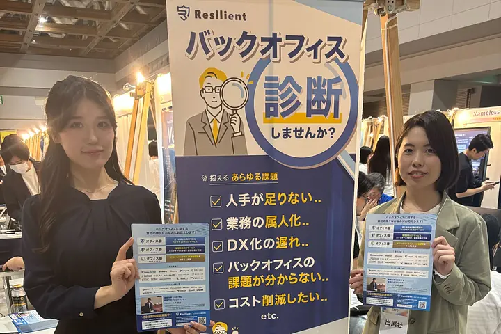 レジリエント株式会社画像0