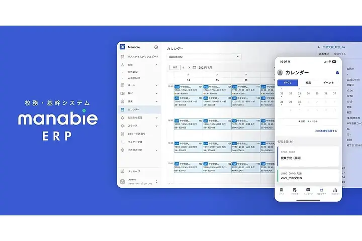 Manabie Japan合同会社