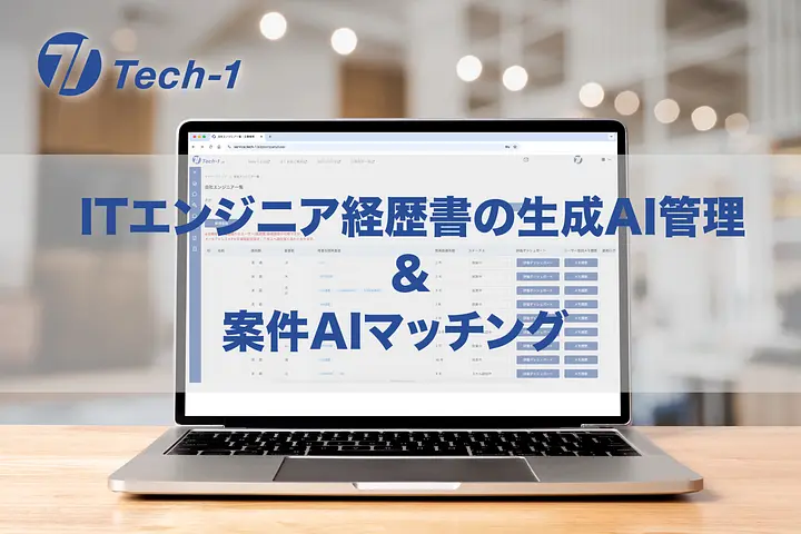 NeuroTech株式会社